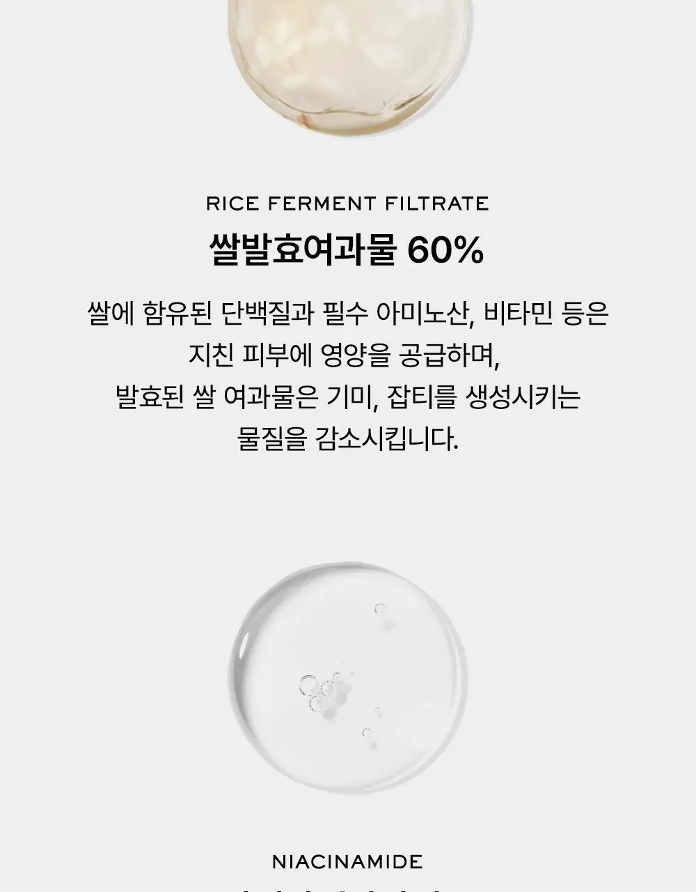 [NEW/백옥광채] 아렌시아 라이스 뮤신 글로우 세럼 30 50g 상세페이지 16